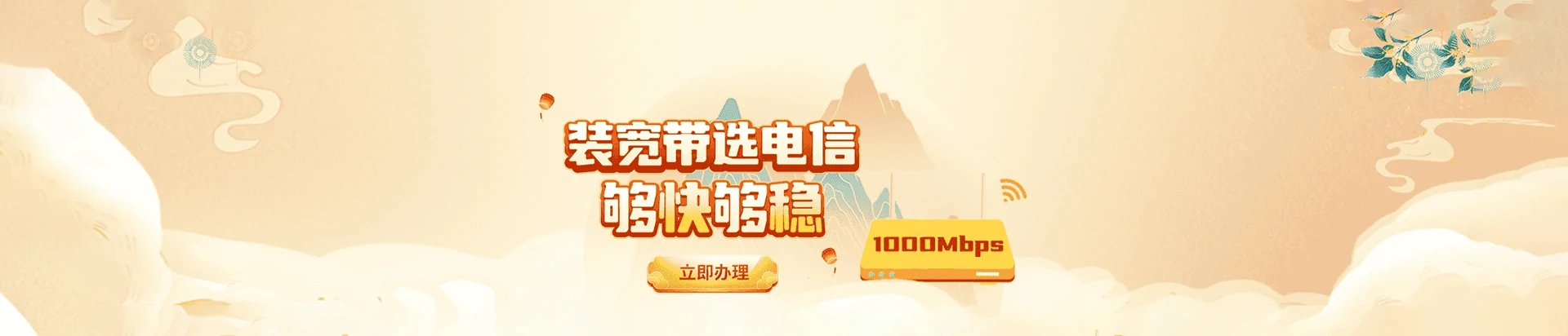 凤泉区电信宽带