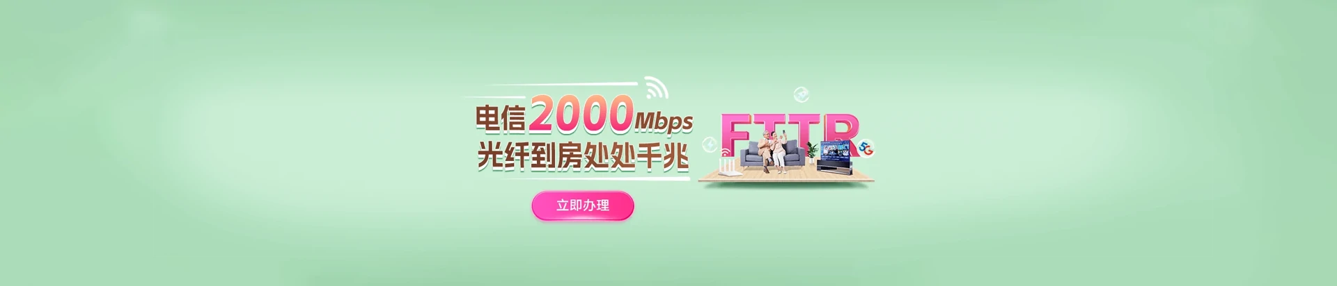 凤泉区电信宽带