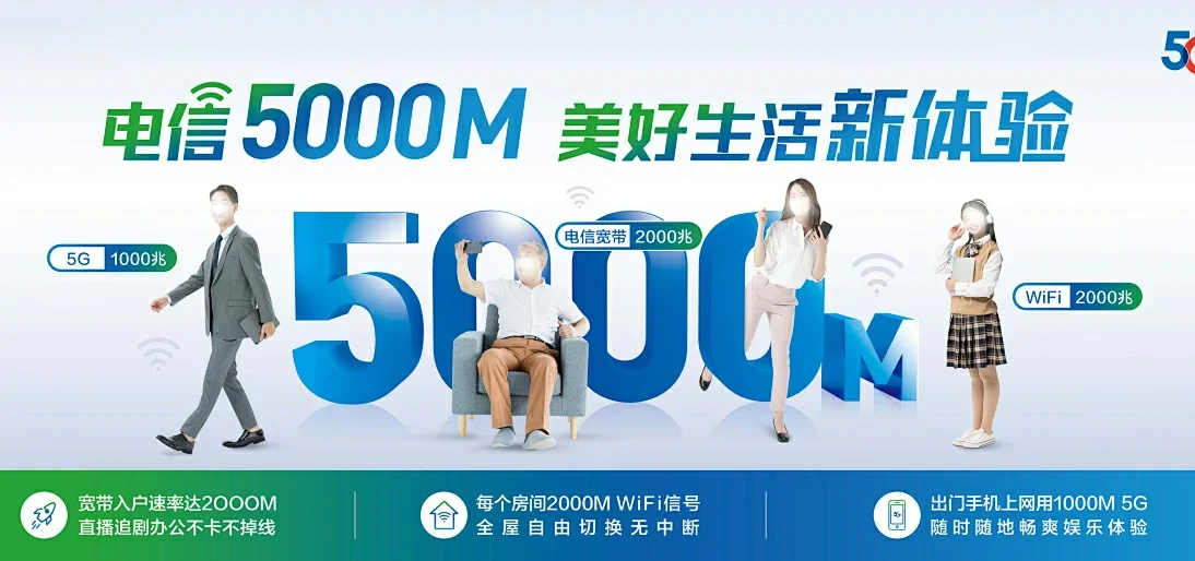 中国电信 凤泉区电信宽带 宽带套餐