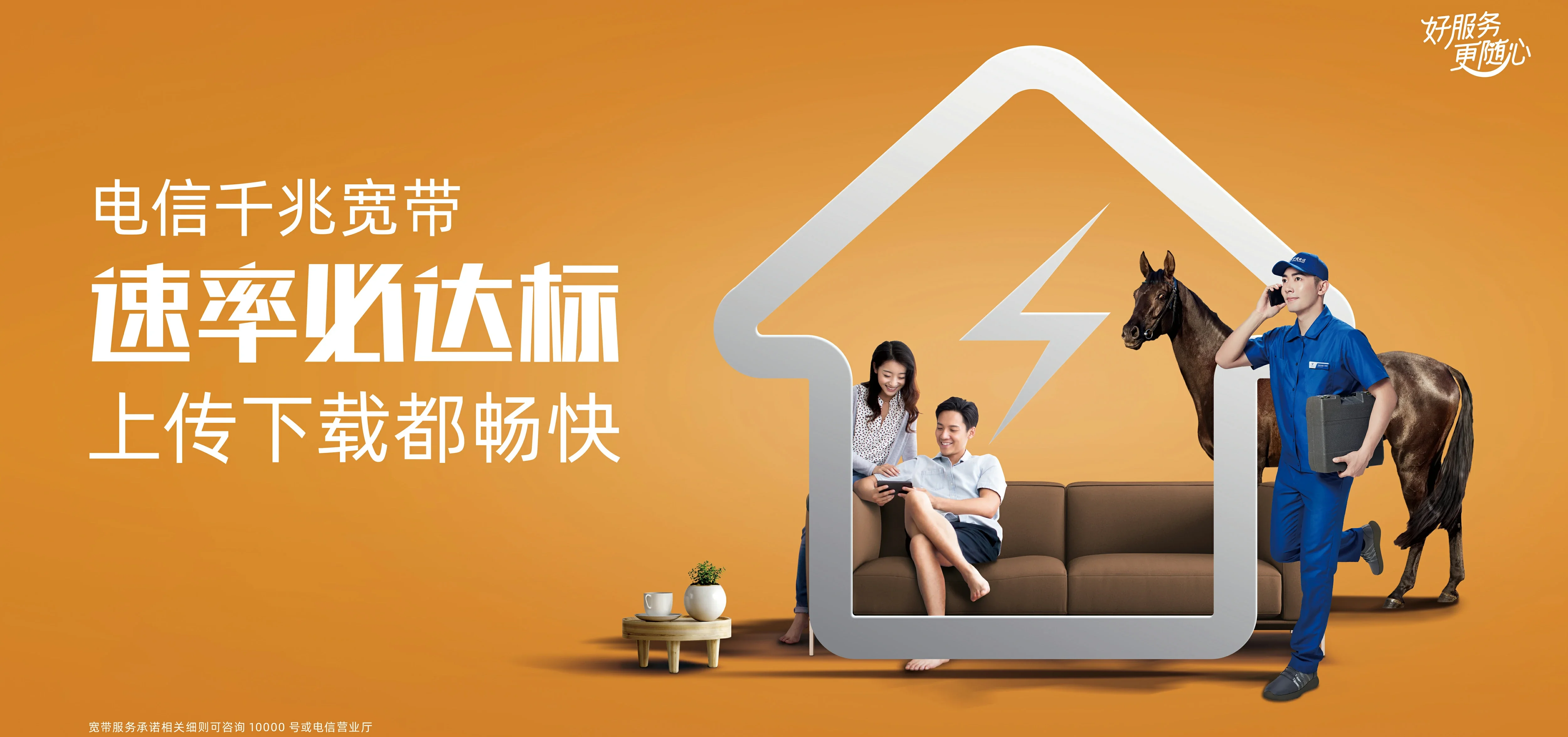中国电信 凤泉区电信宽带 宽带套餐
